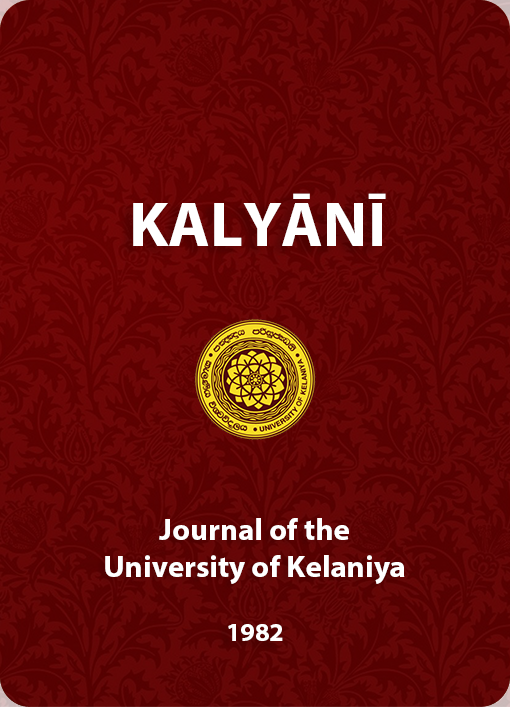 Kalyani Journal - 1982